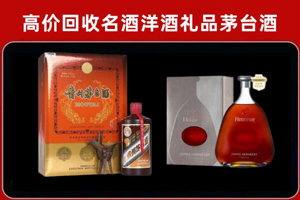 温州市瑞安回收轩尼诗