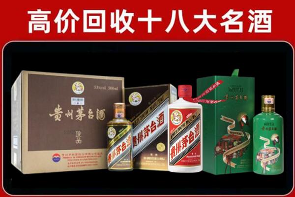 温州市瑞安回收铁盖茅台酒