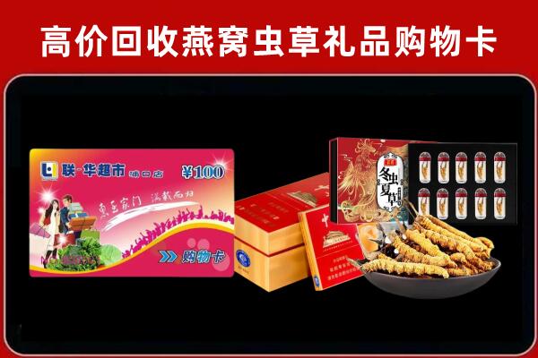 温州市瑞安回收礼品卡